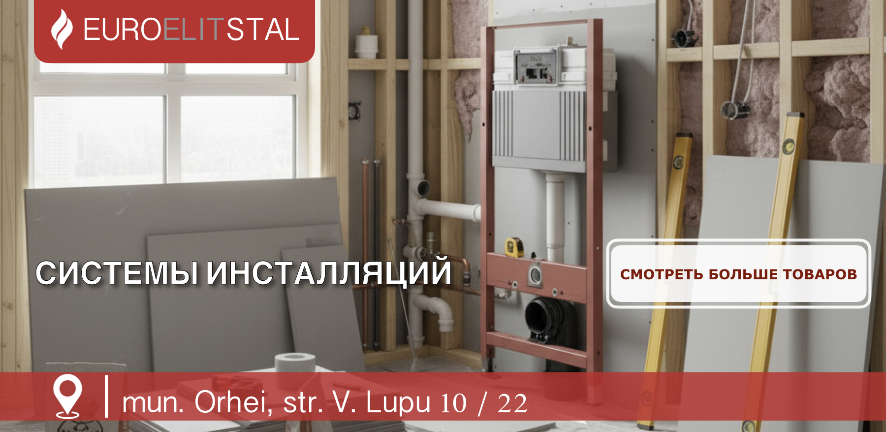 Системы крепления