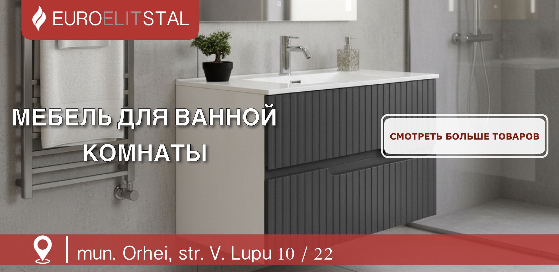 Мебель для ванных комнат