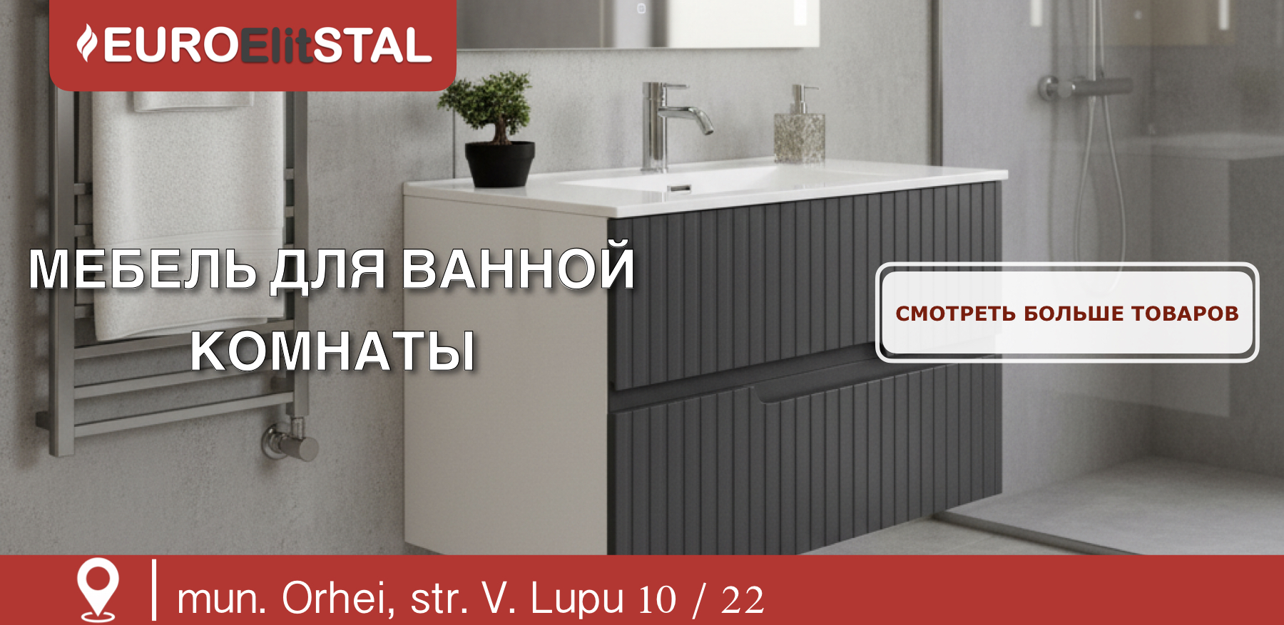 Мебель для ванных комнат